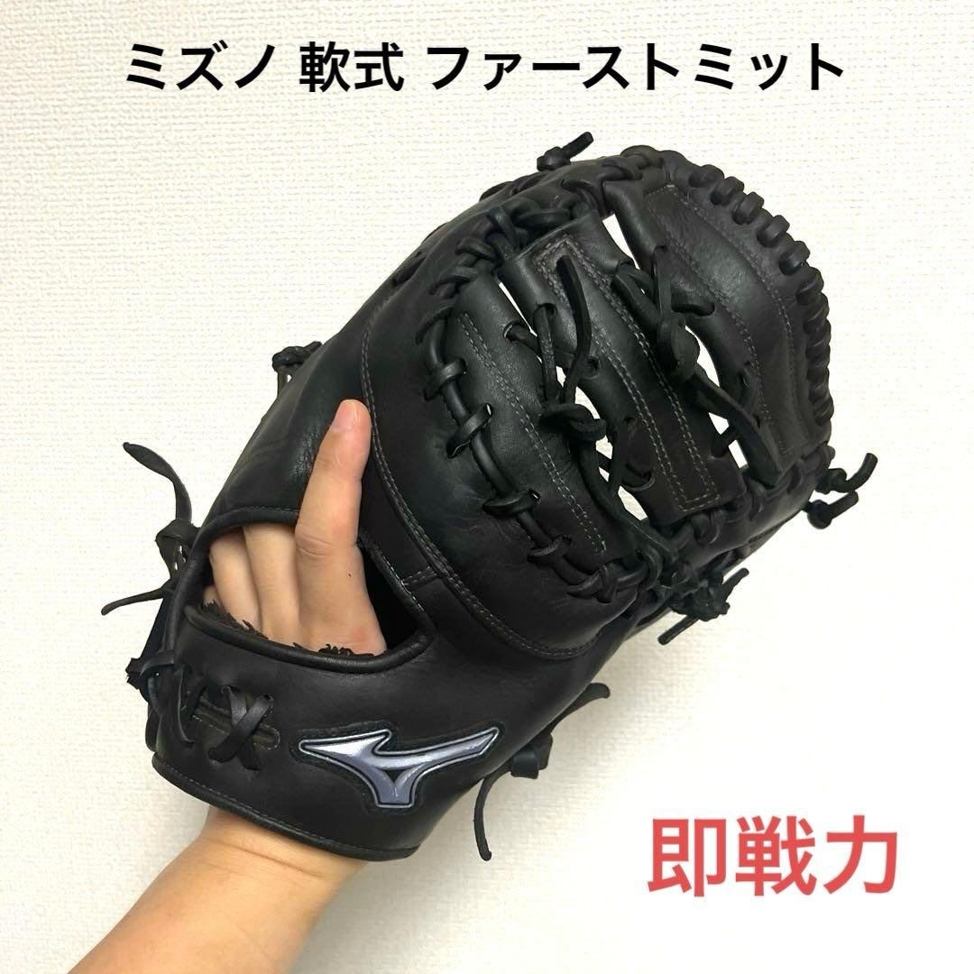 952 ミズノ 即戦力 軟式 ファーストミット拍卖