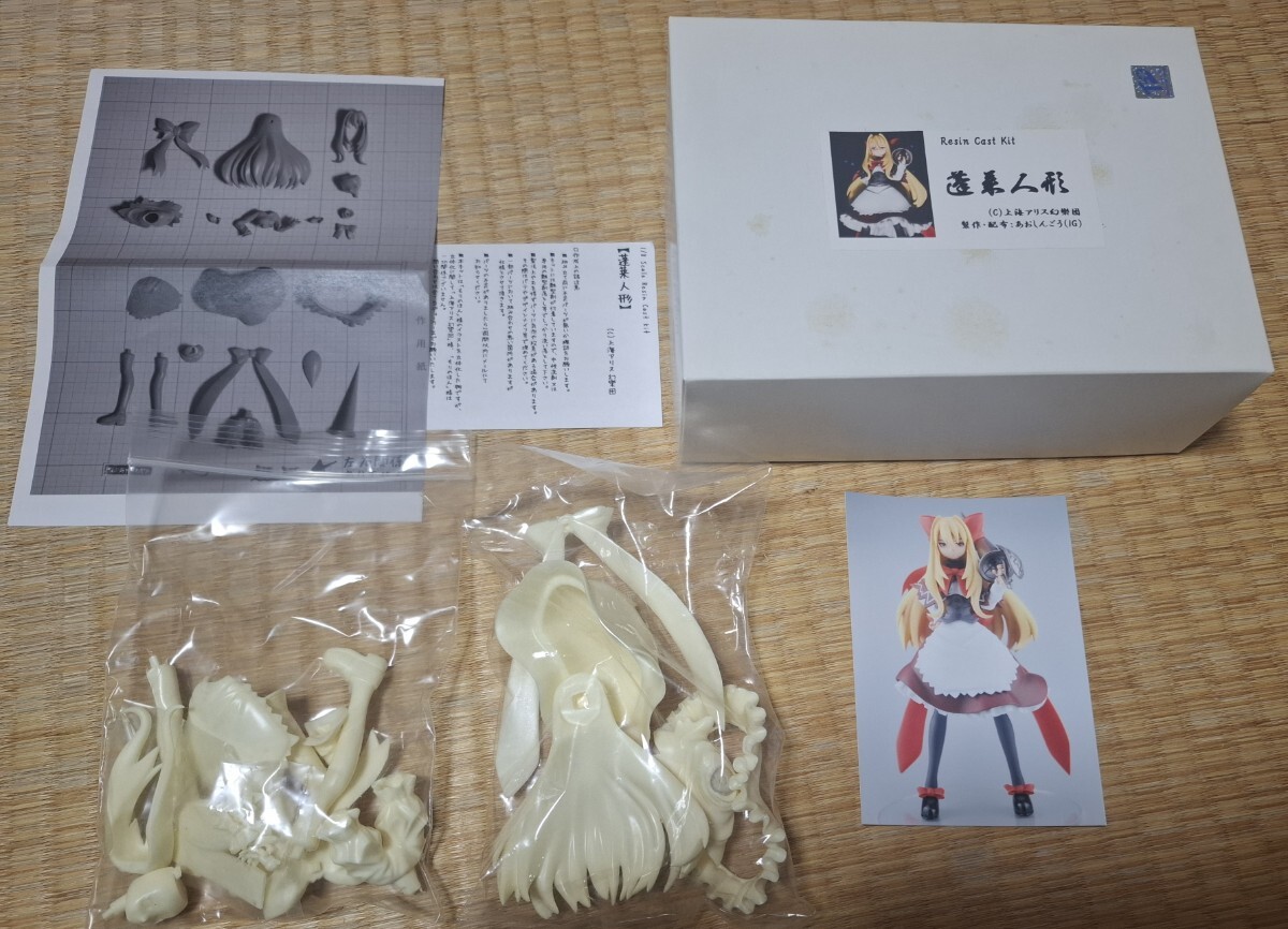 ガレージキット「蓬莱人形」 あおしんごう 東方Project 未組み立て品 開封済拍卖
