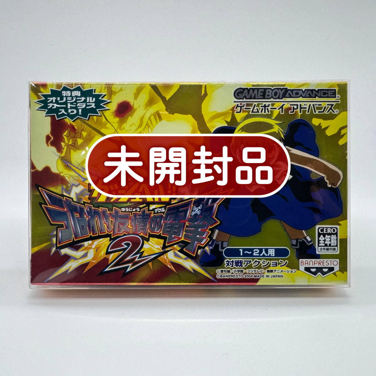 ★新品未使用・保護ケース入り美品★【GBA】金色のガッシュベル!! うなれ!友情の電撃2 (Zatch Bell! Electric Arena) ニンテンドー 新品拍卖
