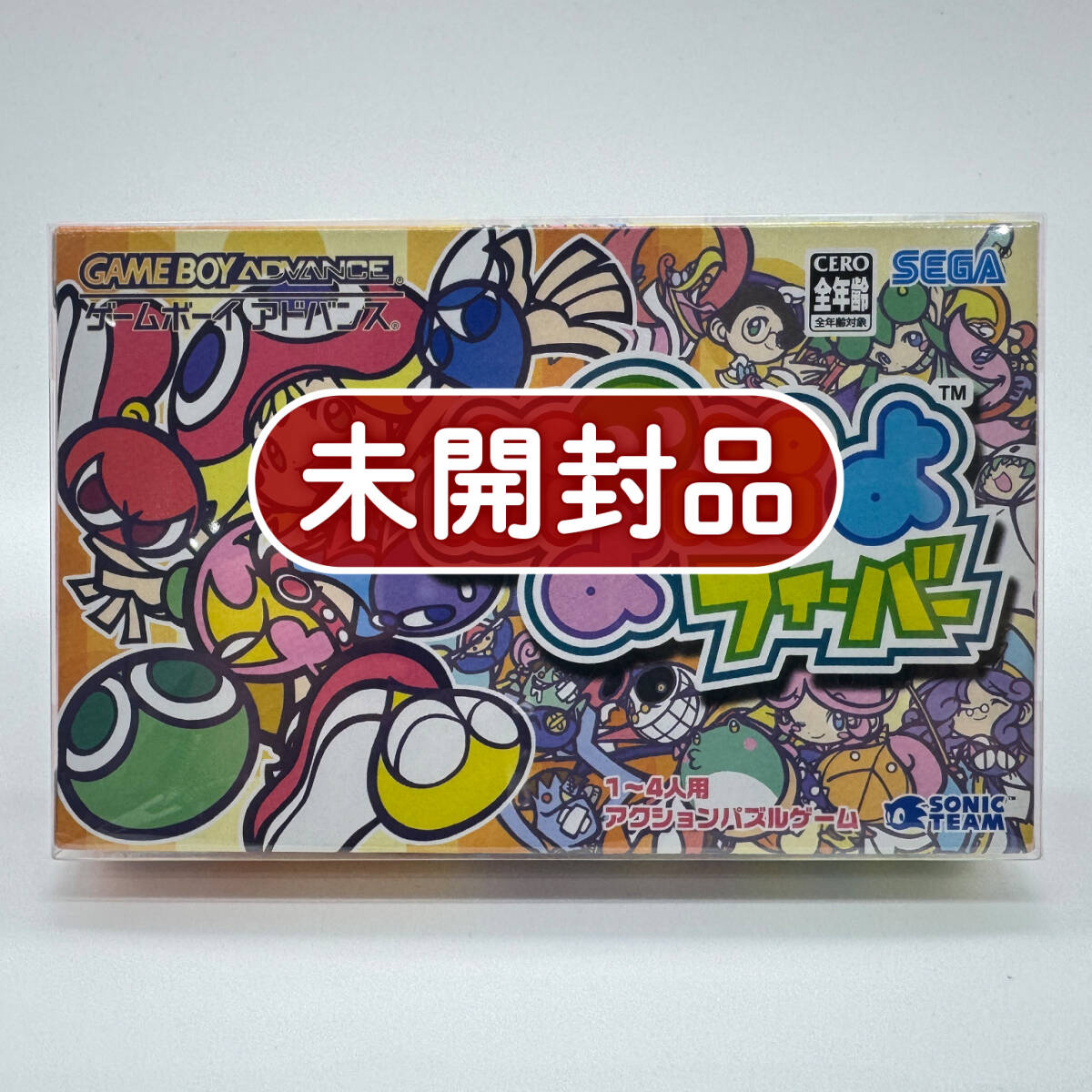 ★新品未使用・保護ケース入り美品★【GBA】ぷよぷよフィーバー (Puyo Pop Fever / Puyo Pop) / 任天堂 ニンテンドー Nintendo / 新品拍卖