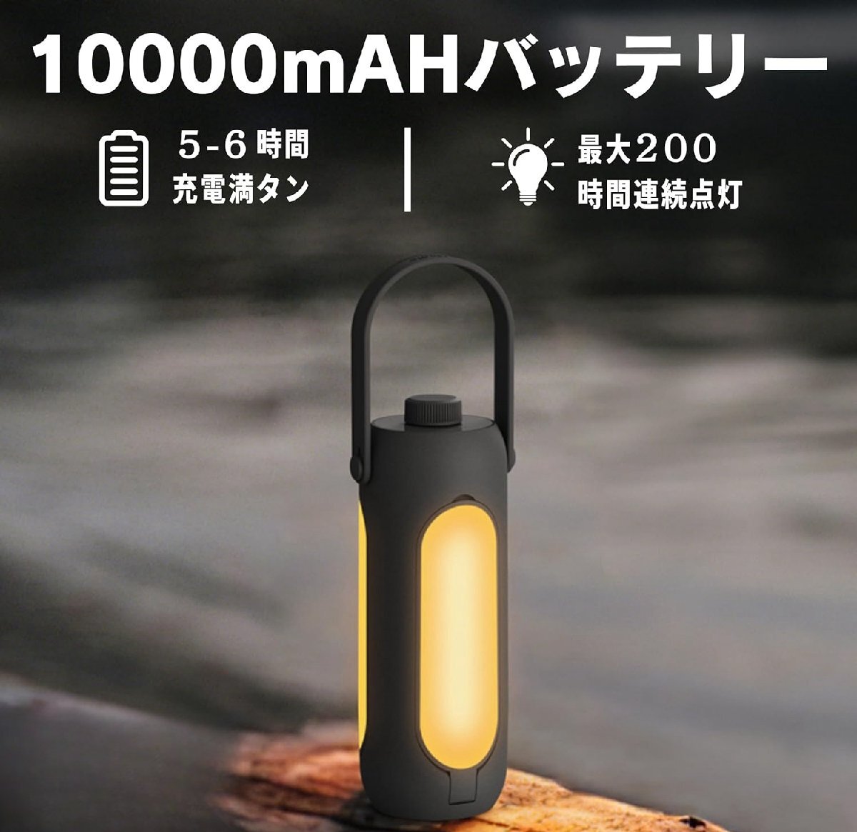 多機能ランタン LED 1台6役 750ルーメン充電式 3色無段階調光 360°照明 (ブラック) 140bk拍卖