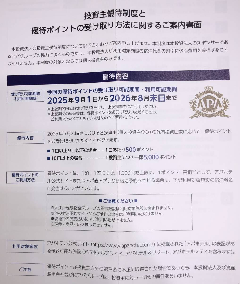 即決 アパホテル APA HOTEL 優待ポイント 5,000ポイント拍卖