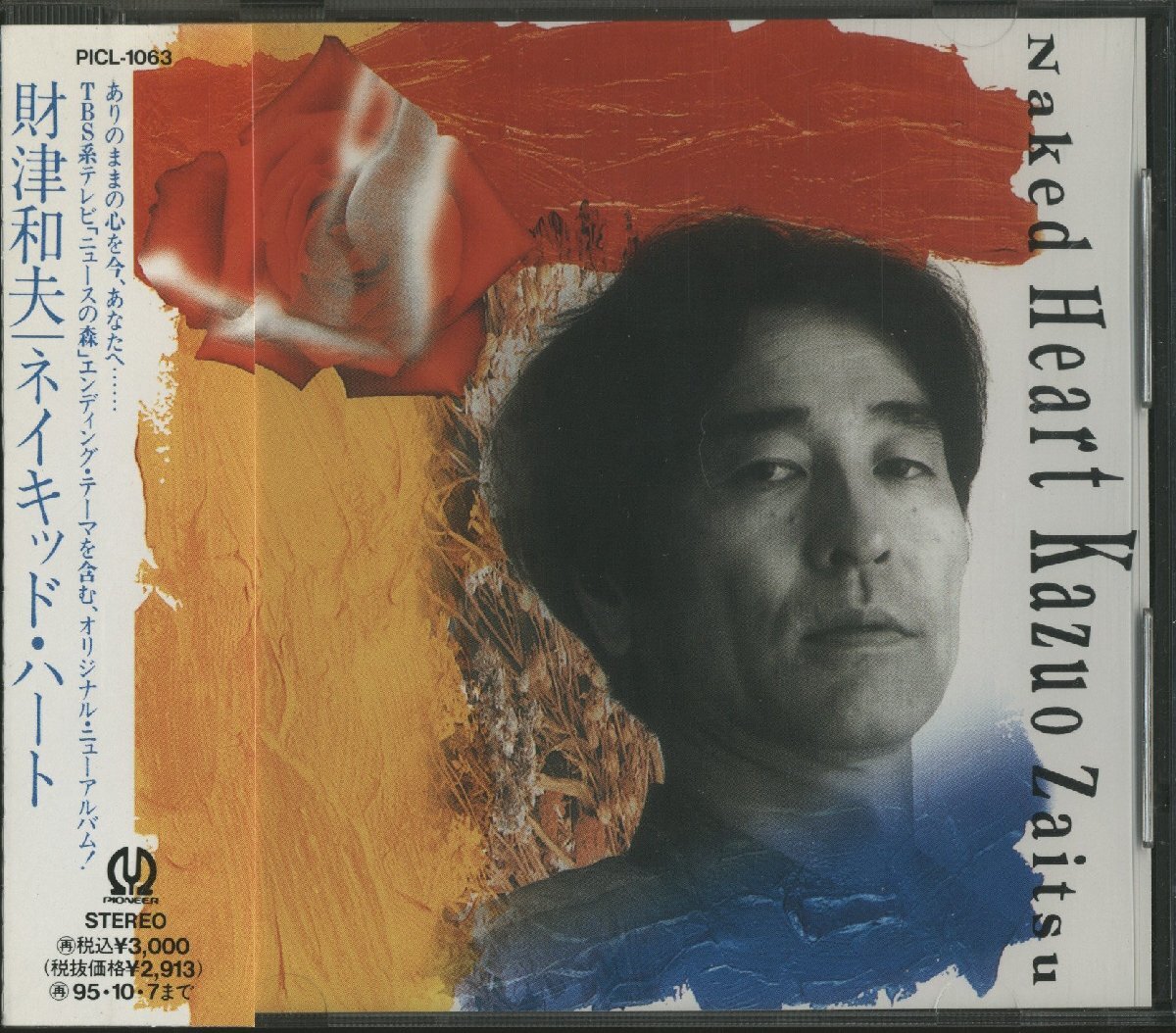 CD/ 財津和夫 / NAKED HEART / KAZUO ZAITSU / 帯付 / 国内盤 PIONEER PICL-1063 C6267拍卖