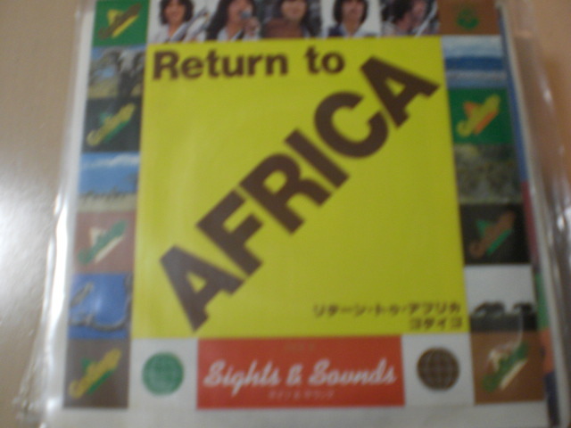 即決 EP レコード ゴダイゴ リターン・トゥ・アフリカ RETURN TO AFRICA EP8枚まで送料ゆうメール140円拍卖