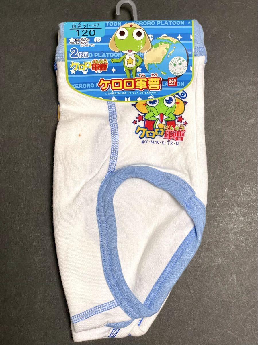 ケロロ軍曹 ブリーフ 120 バンダイ 平成 男児 肌着 レア拍卖