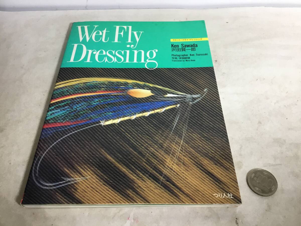『Wet Fly Dressing』著/沢田賢一郎 つり人社 1993年5月1日発行 拍卖