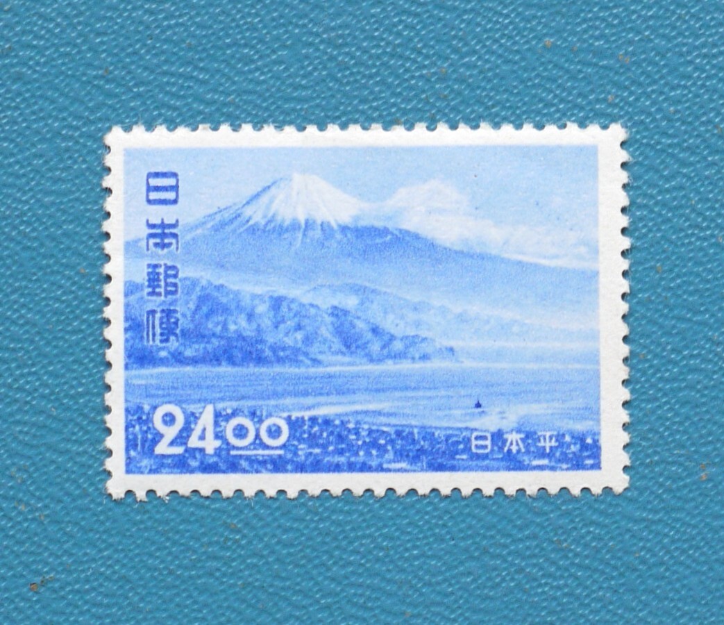 【観光地切手!!】⑨ 日本平24円 未使用 型価2.4万円拍卖