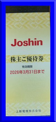 【送料無料】【即決】【最新】ジョーシン Joshin 上新電機 株主優待 1万円分 200円×50枚 10,000円拍卖