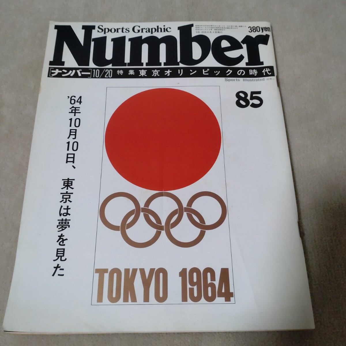 Number ナンバー No.85 東京オリンピックの時代拍卖