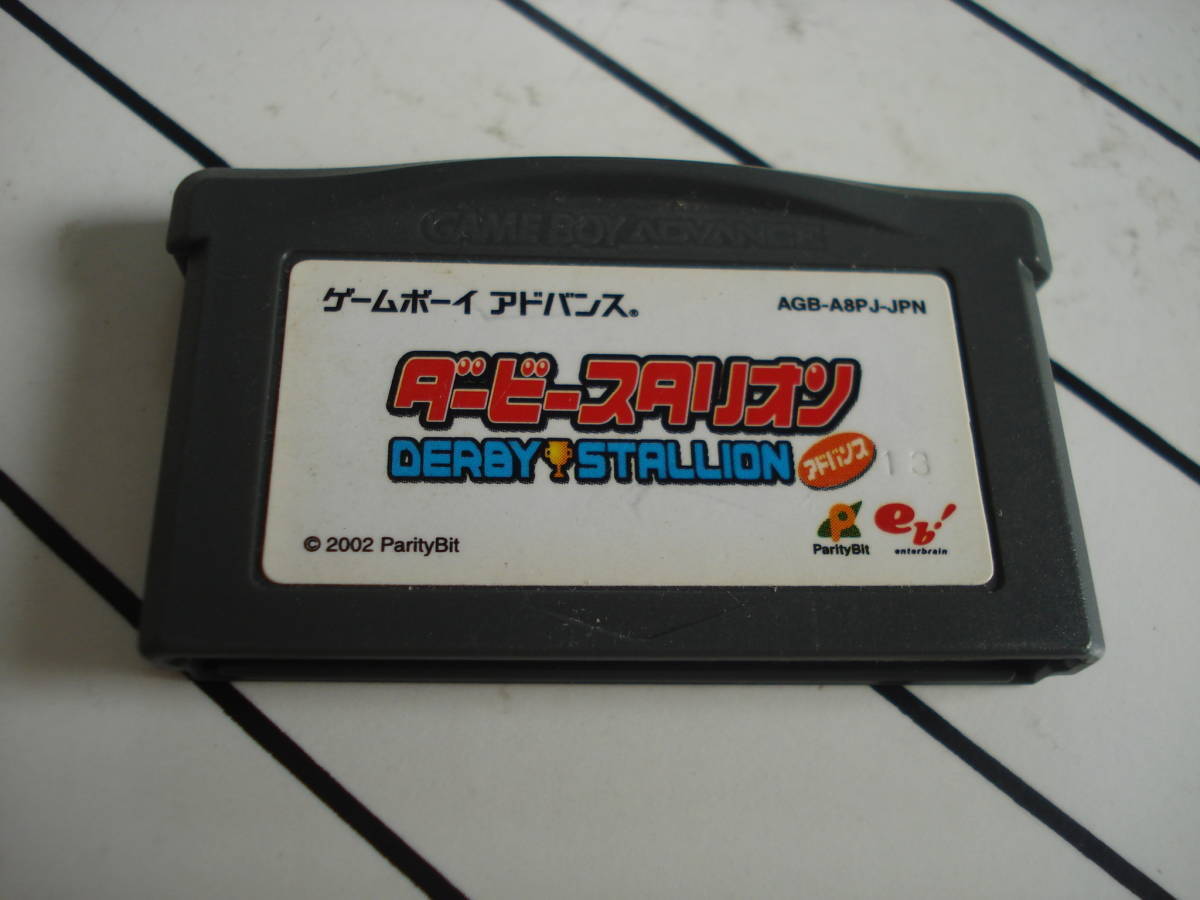 R★GBA ダービースタリオンアドバンス 箱説無 ★送料110円拍卖