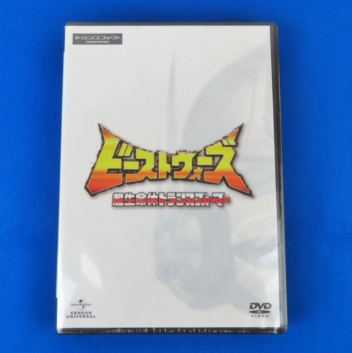 未開封『ビーストウォーズ 超生命体トランスフォーマー 』DVD 5枚組 1208-001拍卖