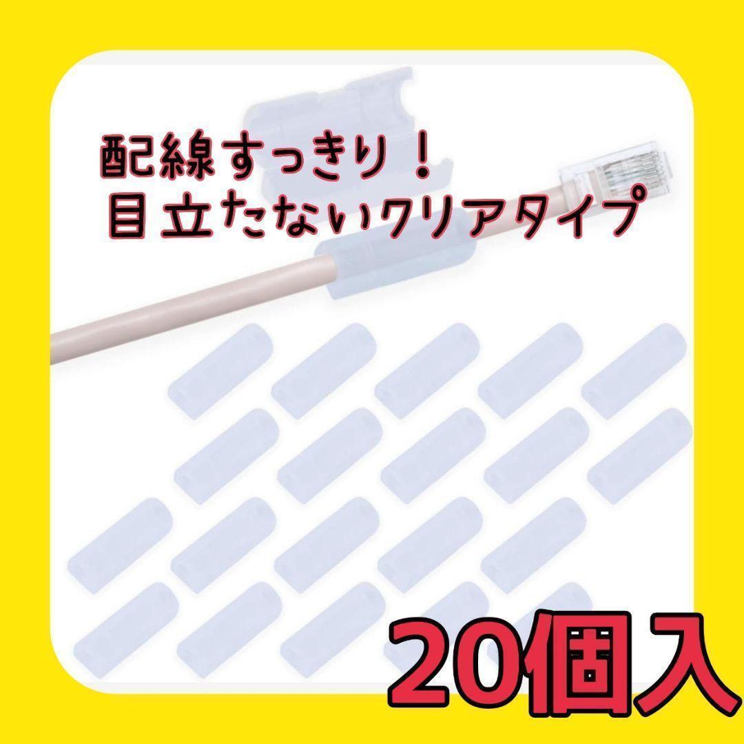 配線すっきり!コードクリップ 20個セット 両面テープ付き ケーブルホルダー拍卖