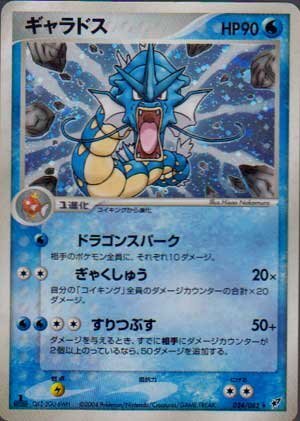 ★トレカ★ポケモンカード★PCG 拡張パック 蒼空の激突【ギャラドス】★キラ★拍卖