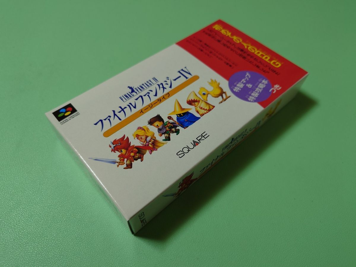■未開封新品 スーパーファミコン ファイナルファンタジーIV イージータイプ SFC■拍卖