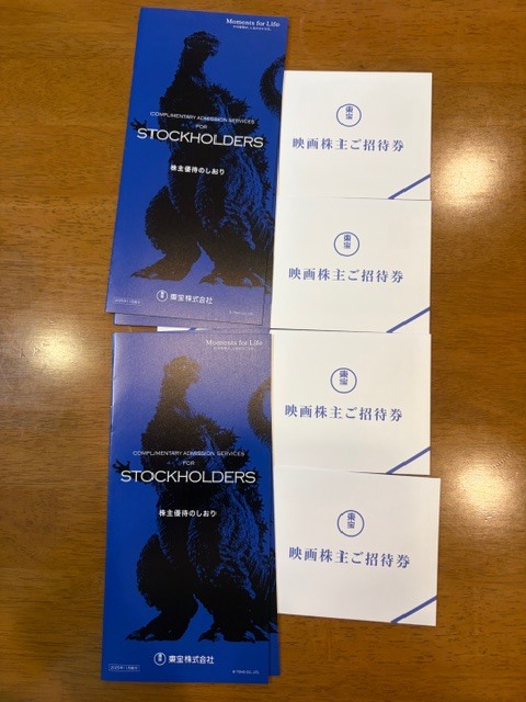 TOHOシネマズ 株主優待 東宝 株主優待券 4枚拍卖