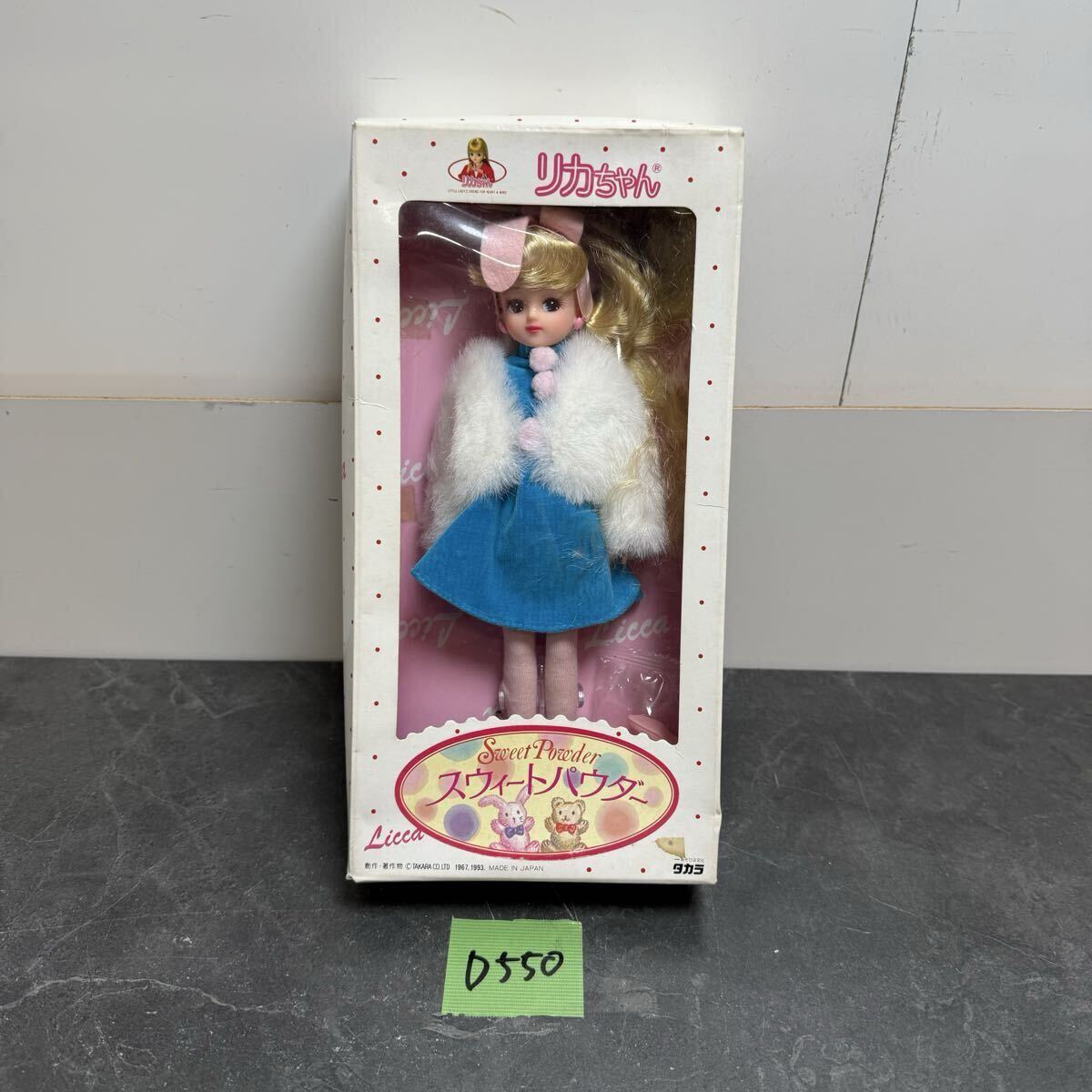 ★D549 【未使用品】TAKARA タカラ リカちゃん Licca 着せ替え人形 SWEET POWDER スウィートパウダー 当時物 人形 レトロ アンティーク ★拍卖