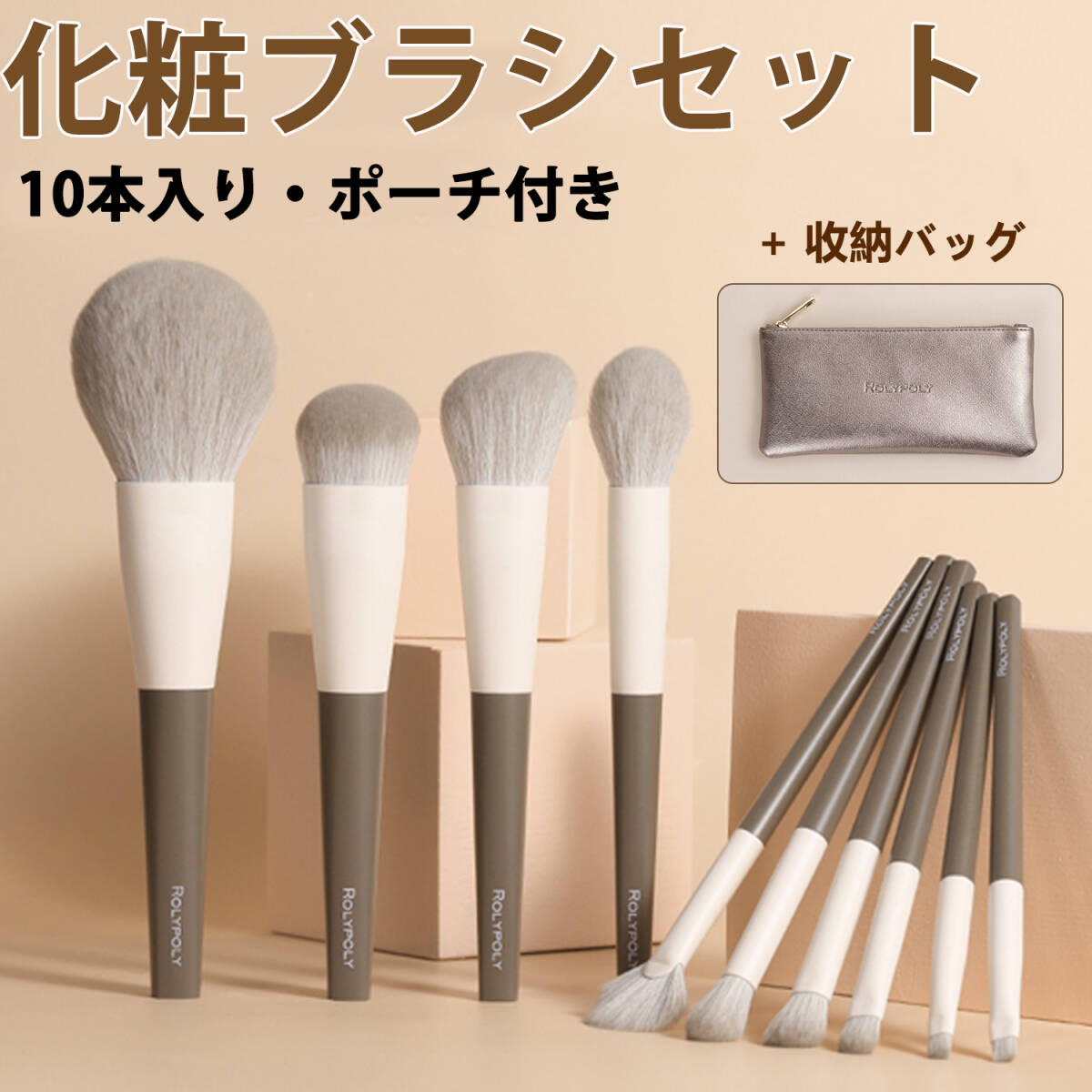 化粧ブラシ 【10本入り】高級繊維毛 メイクブラシ【10本入り】 ポーチ付き 収納 化粧筆 化粧ブラシセット 携帯便利(茶褐色)拍卖