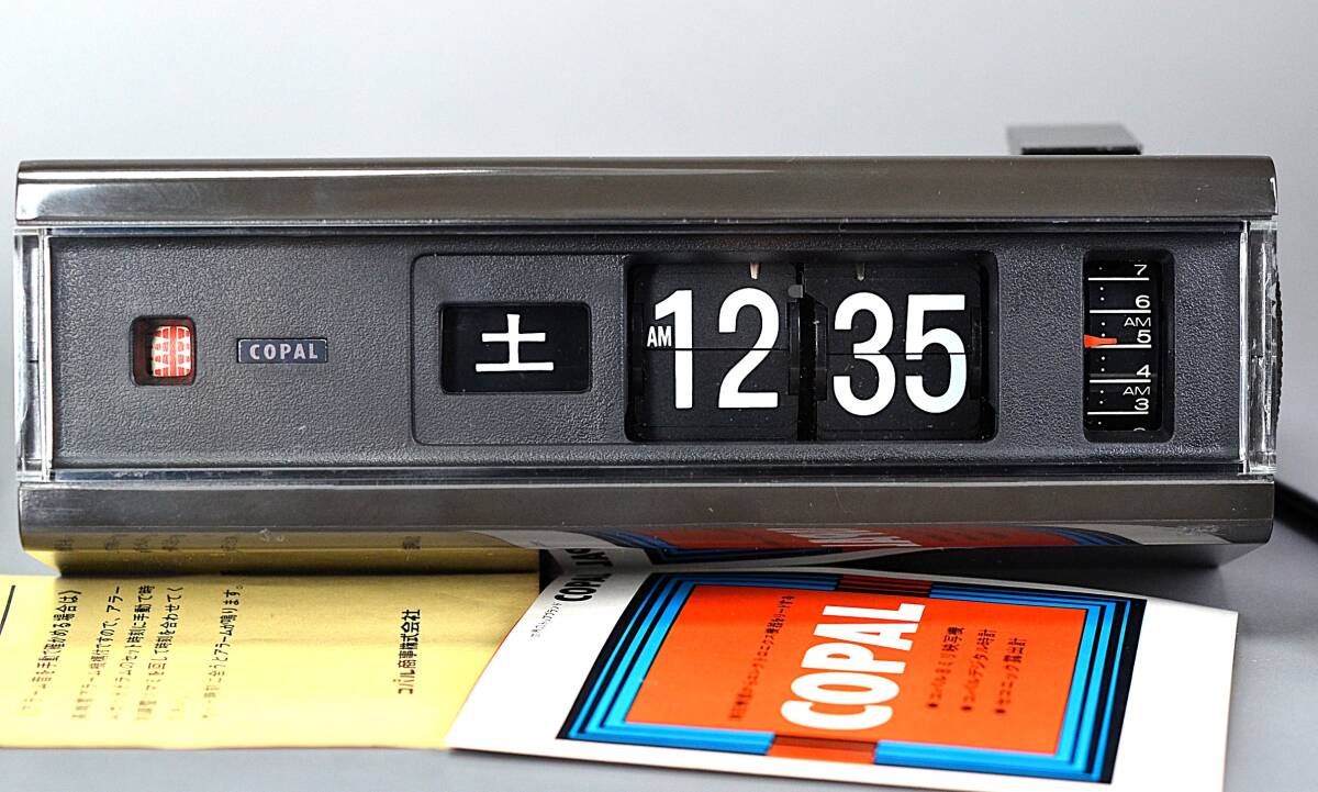 COPAL コパル デジタルクロック 229 曜日カレンダー アラーム機能 稼働 60ヘルツ仕様 パタパタ時計 美品 拍卖