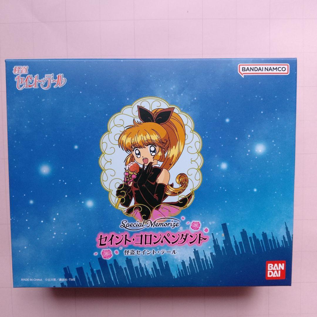 セイント・コロンペンダント Special Memorize 怪盗セイント・テール拍卖