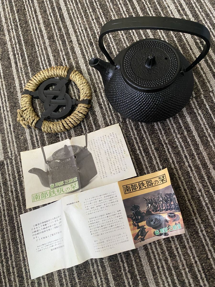 送料無料 日本製 未使用 花台付き 紋模様 鉄瓶 急須 南部鉄器 茶道具茶器 金属工芸 鉄器 アンティーク 鉄製 煎茶道具 在銘 保管品拍卖