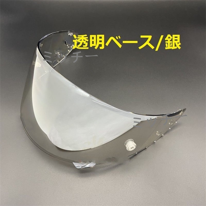 送料無料 SHOEI ショウエイ ヘルメット X14 Z7 CWR-F 交換用 シールド 夜間認識 透明ベース/シルバーミラー拍卖