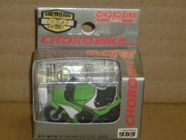 チョロQ 復刻限定版チョロバイ09 カワサキKR250 箱に傷みと黄ばみ有り拍卖