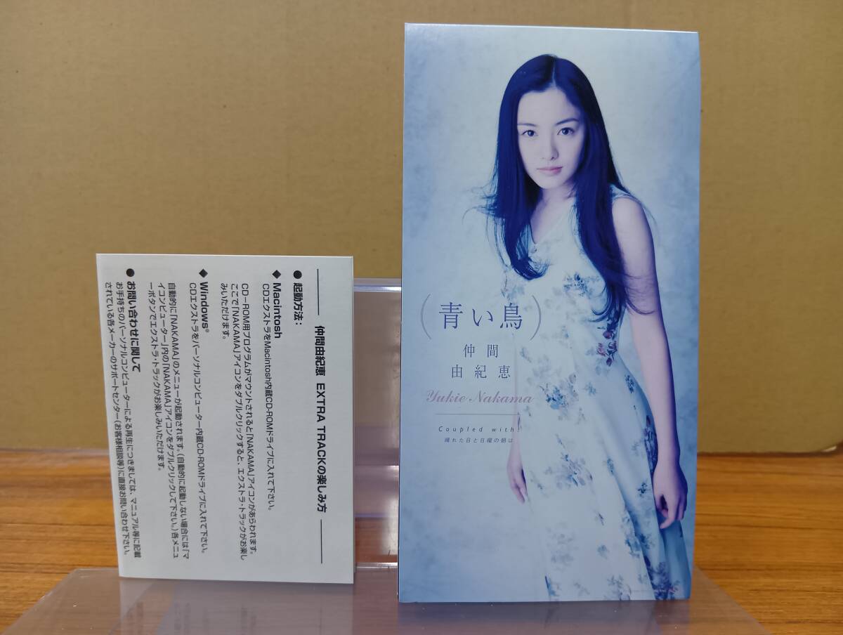 RS-8217【8cm シングルCD】仲間由紀恵 青い鳥 / 晴れた日と日曜日の朝は / YUKIE NAKAMA / ARDJ 5071拍卖