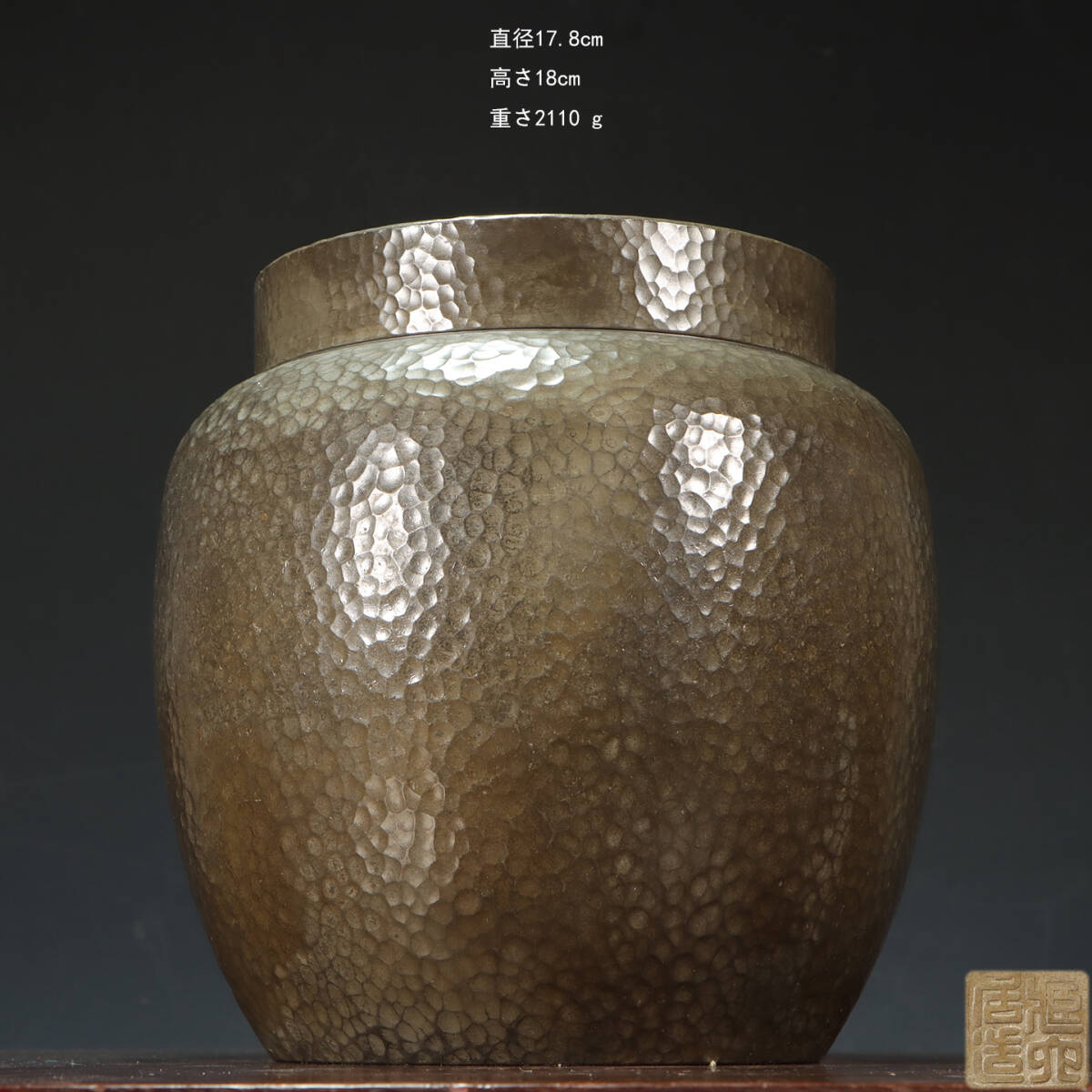 古錫 茶葉罐 蔵六居造 「錫製鎚目紋茶心壺」 茶筒 茶入 茶壷 茶道具 錫肌 金工 茶器 時代物 重さ2110g LT-2509116拍卖