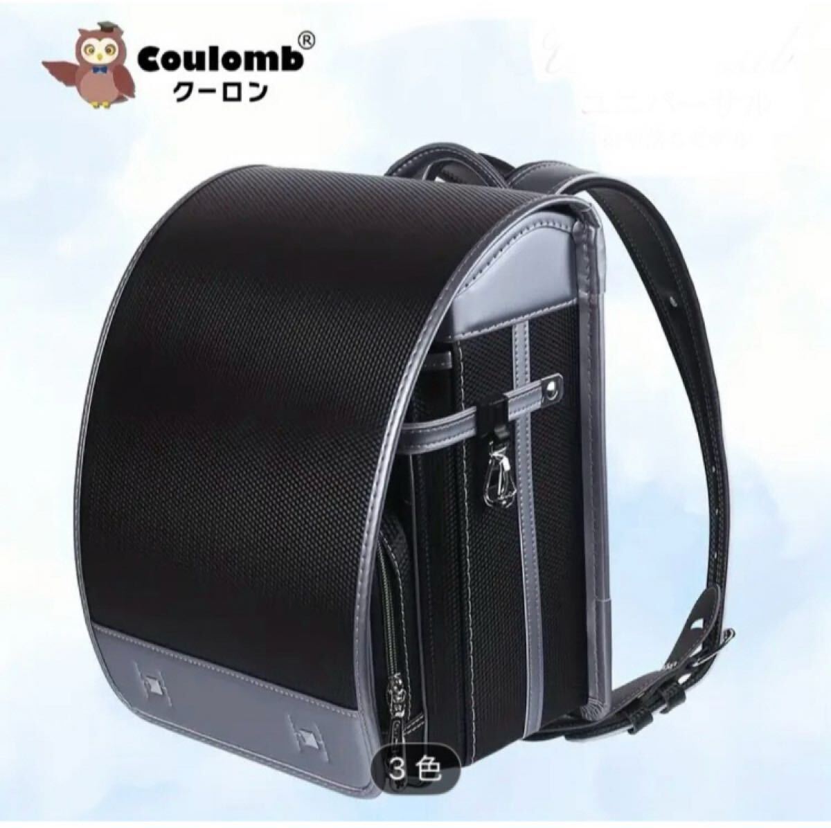 新品未使用 クーロンランドセル 新品 未使用 送料無料 ランドセル 男の子 黒 大容量 通学 ブラック 自動ロック 通学拍卖
