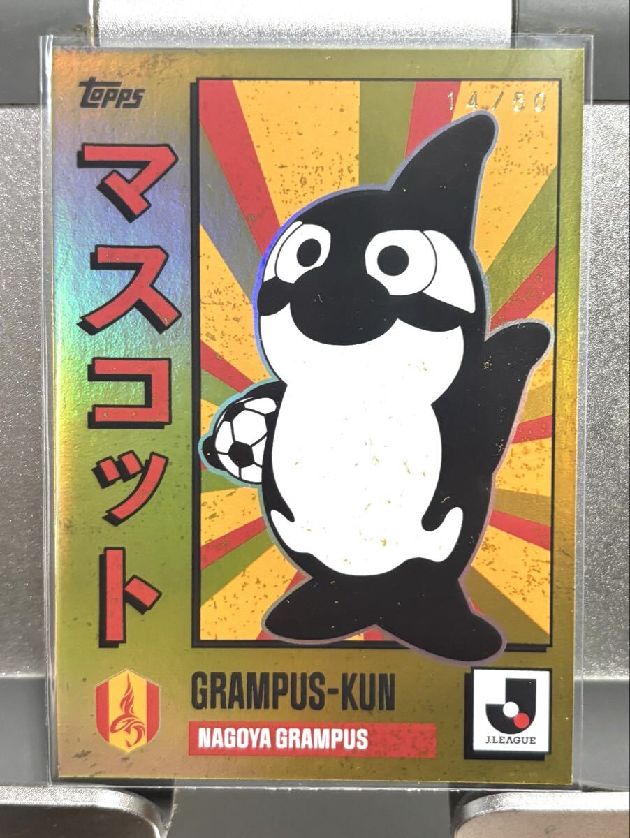 【グランパスくん/名古屋グランパス】2025 Topps Jリーグ フラッグシップ 50枚限定 (14/50)マスコット拍卖