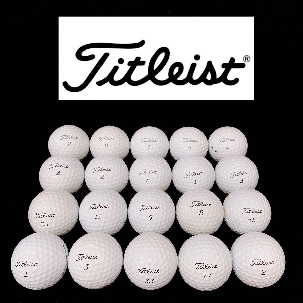 【MD89】S〜Aランク●タイトリスト●良品●ロストボール●20個●Titleist ●Pro V1●プロ V1●ゴルフボール●1円スタート 拍卖