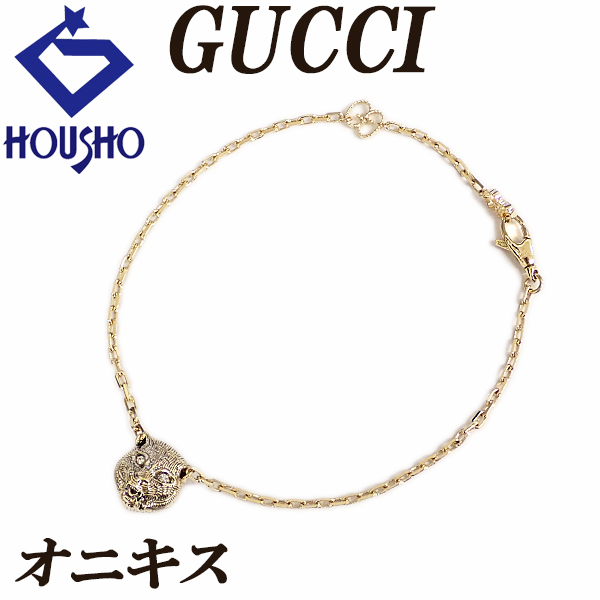 【セール開催中】グッチ ダイヤモンド ル マルシェ デ メルヴェイユ ブレスレット オニキス K18YG GUCCI トラ 宝正 900584 宝正フユ拍卖