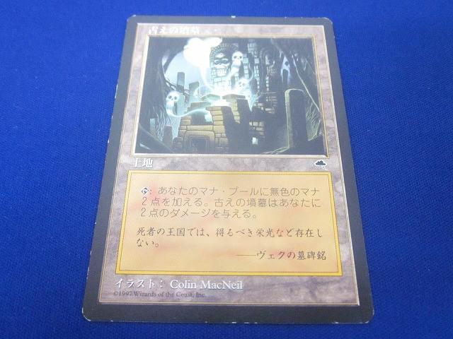 状態D トレカ マジック:ザ・ギャザリング TMP-315 古えの墳墓 アンコモン拍卖