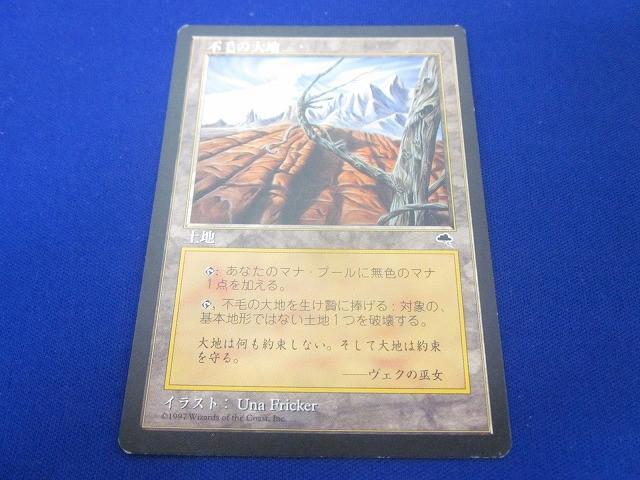 状態C トレカ マジック:ザ・ギャザリング TMP-330 不毛の大地 アンコモン拍卖