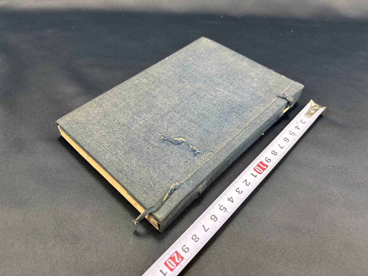 ◆【和綴じ・線装本 帙入 社交要諦煎茶淹茗式一冊 昭和7年初版 水仙居】茶道,煎茶,貫名海堂,黄檗山,甲斐虎山拍卖