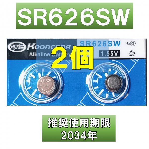 互換ボタン電池 使用推奨期限 2034年 2個 SR626SW AG4 D377 E377 V377 LR626 LR66 377A at拍卖