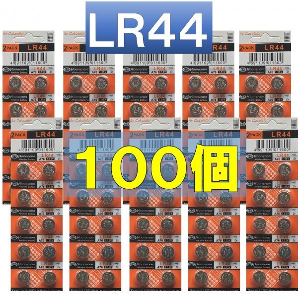 LR44 AG13 L1154 アルカリボタン電池 100個 使用推奨期限 2035年 未着補償付き fa拍卖