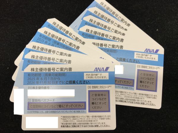 【大黒屋】 ANA株主優待券 10枚 2026年11月30日まで 全日空拍卖