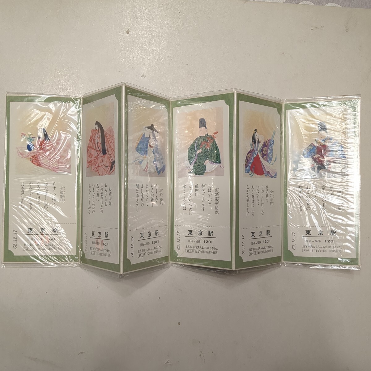 切符、記念入場券 東京駅開業73周年絵画展 JR東日本 東京駅普通入場券120円6枚 62.12.17 紫式部 鎌倉右大臣 小野小町 在原業平朝臣・・ 拍卖