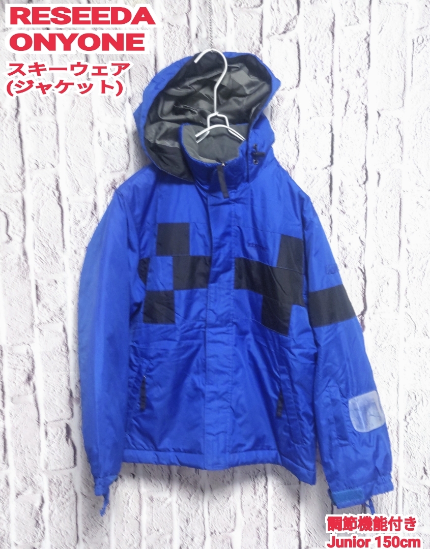 ★送料無料★ ONYONE RESEEDA スキーウェア オンヨネ レセーダ スキーウェア ジャケット ブルー kids/Junior 150cm拍卖