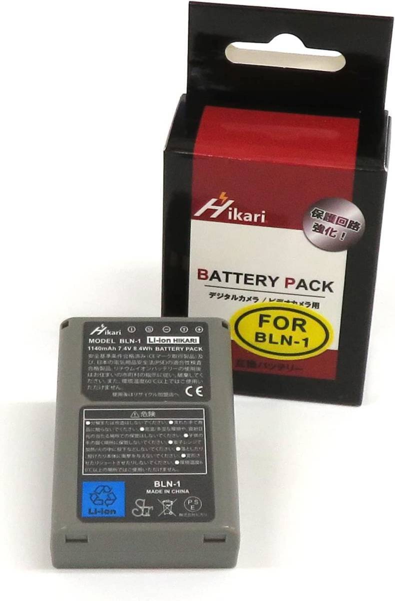 ● 大容量 BLN-1 オリンパス 互換バッテリー 1個 OM-D E-M1 / OM-D E-M5 / OM-D E-M5 Mark II / PEN E-P5 / PEN-F 拍卖