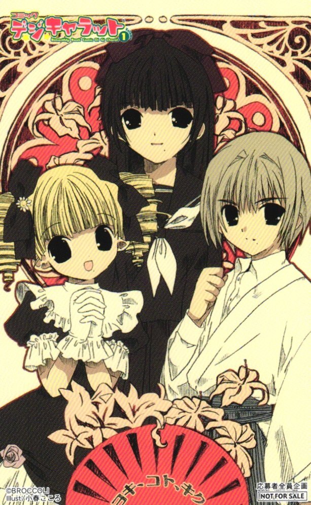 ★コミックデ・ジ・キャラット 小春こころ ブロッコリー 非売品★テレカ50度数未使用er_84拍卖