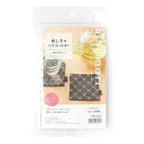 LECIEN (ルシアン) hidamari 刺しゅうキット 刺し子のペアコースター 約10×10cm CSK98953拍卖