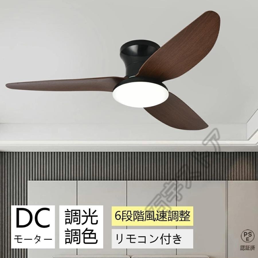 シーリングファンライト LED サーキュレーター 調光調色 ファン付きシーリングライト 静音 リモコン付き DCモーター 扇風機 省エネ shw232拍卖