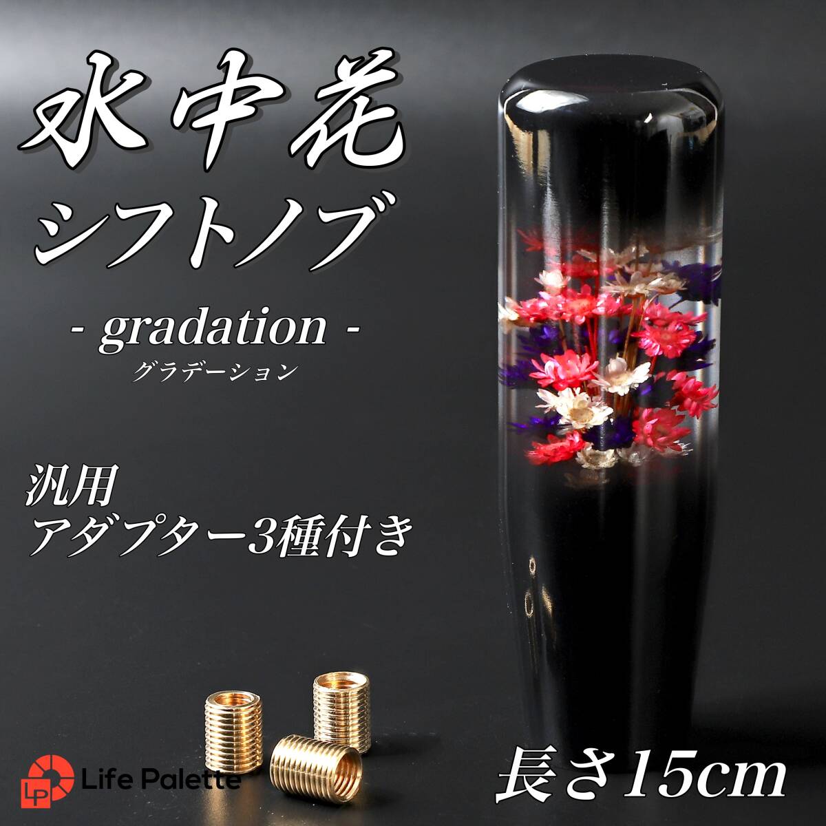 水中花 15cm ぼかし レトロ 旧車 軽トラ 昭和 トラック シフトノブ AT MT 当時物 デコトラ ハコスカ 街道レーサー トラック野郎 ピンク 紫拍卖