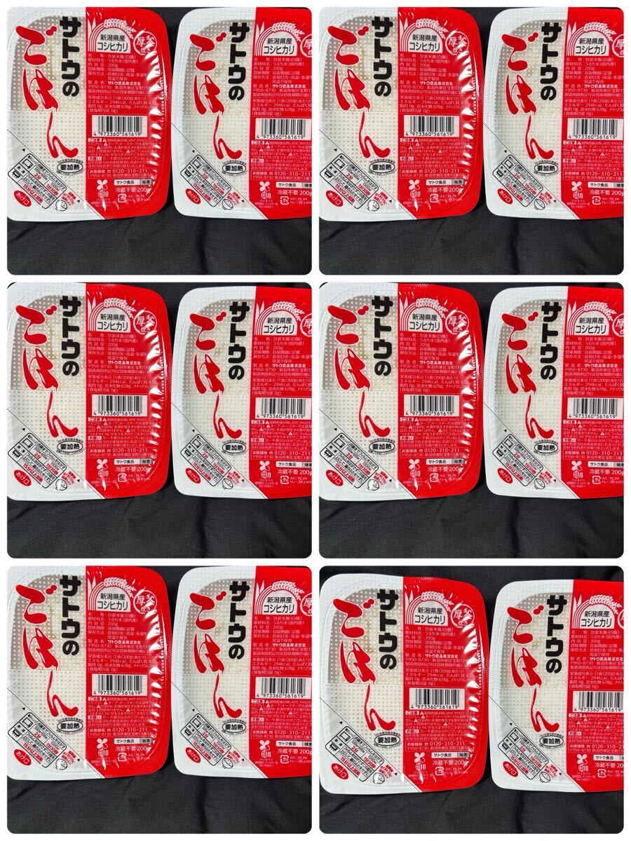 サトウごはん 保存食 レンジご飯湯煎アウトドアキャンプ非常用ライスメシ防災拍卖