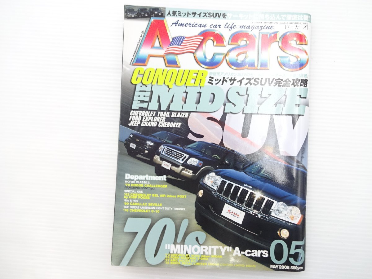 P1Y A-cars/ジープグランドチェロキー フォードエクスプローラー シボレートレイルブレイザー フォードマスタングⅡ シボレーC-10 712拍卖