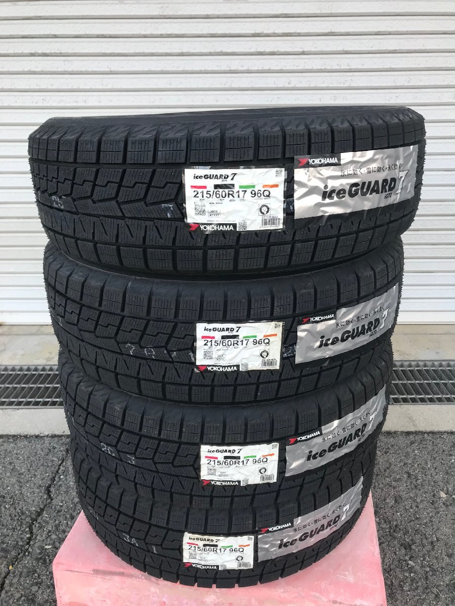 【未使用・在庫品・現品限り】ヨコハマ アイスガード7 IG70 215/60R17 96Q 2025年製 スタッドレスタイヤ 4本セット拍卖