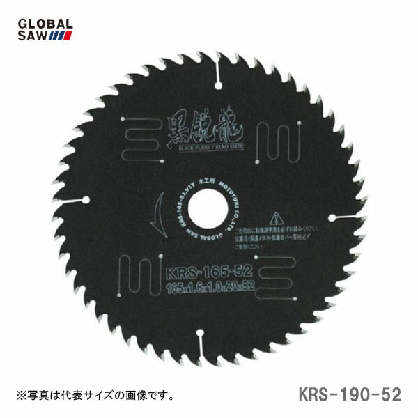 ポイント2倍★【オススメ】〈モトユキ〉 チップソー 一般木工用 KRS-190-52 JAN:4920350002553拍卖