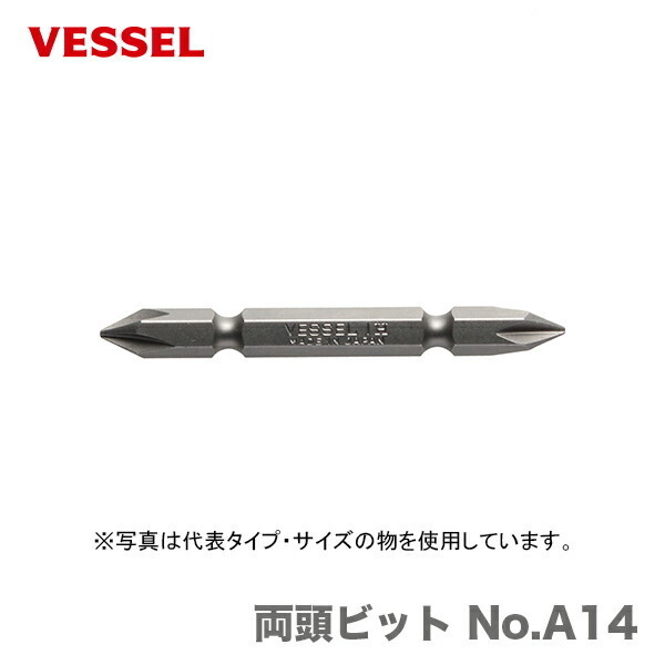 〈ベッセル〉両頭ビット 10本入り No.A14 A14+2×200H JAN:4907587321411拍卖